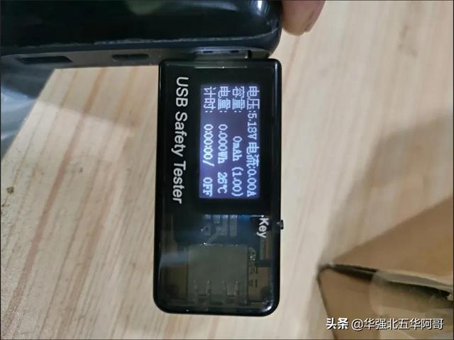 usb电压是多少，usb供电电压是多少（10个人有9个都会理解错USB电流电压表功能）