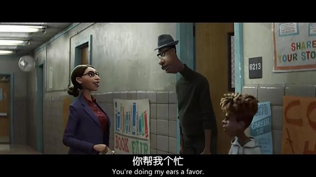 wam是什么意思，澳洲大学wam是什么意思（一起看皮克斯《心灵奇旅》、学英语地道表达）