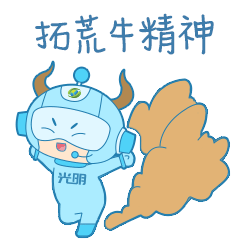 深圳市光明新区，深圳市光明新区属于哪个区（光明，一个来了就想创业的地方）