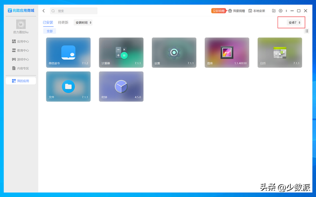 win10程序和功能在哪，Windows