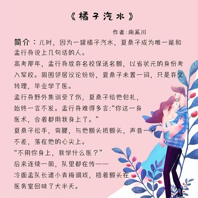 9本超甜校园甜宠文，我从未这样爱过一个人