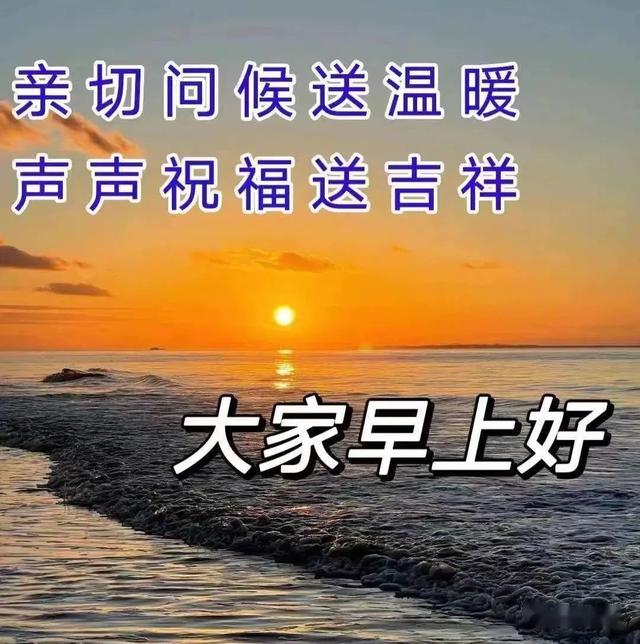 祝福全家的祝福语，2022年春节祝福语全家（直接群发家人朋友的早安祝福语精选大全）