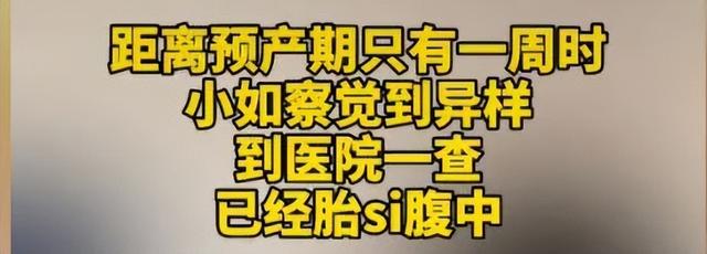 29周胎儿几斤才正常，怀孕29周宝宝多少斤正常（29岁孕妇39周痛失胎儿）