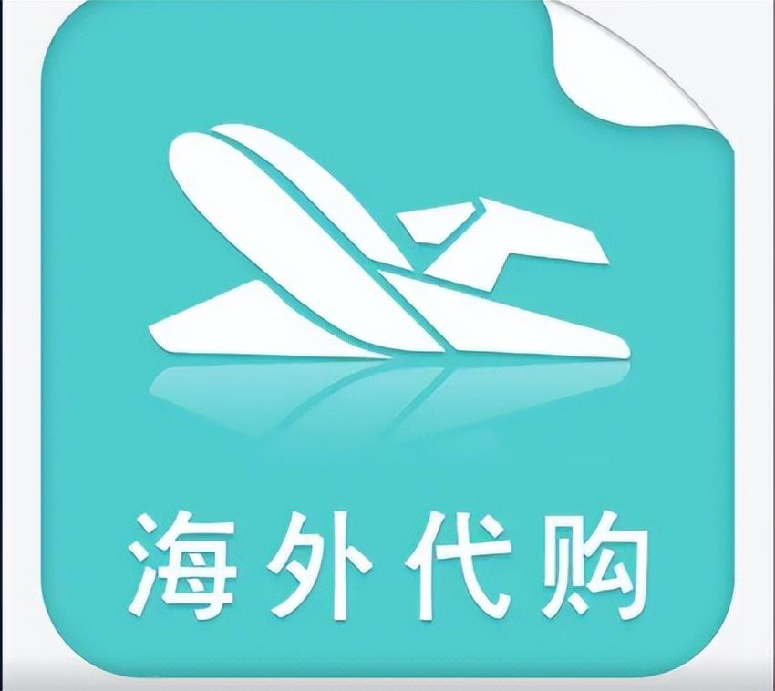 海外代购网站(买进口的东西在哪个网站买)