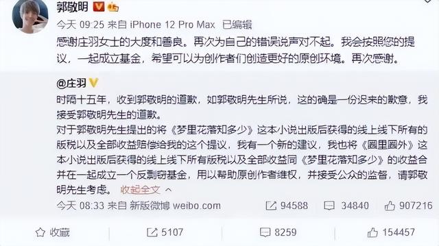 谈谈郭敬明和韩寒，韩寒、郭敬明：天才少年