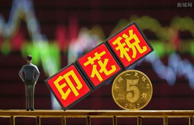 港股上调印花税上调到多少，港股上调印花税上调到多少了（于2022年7月1日起施行）