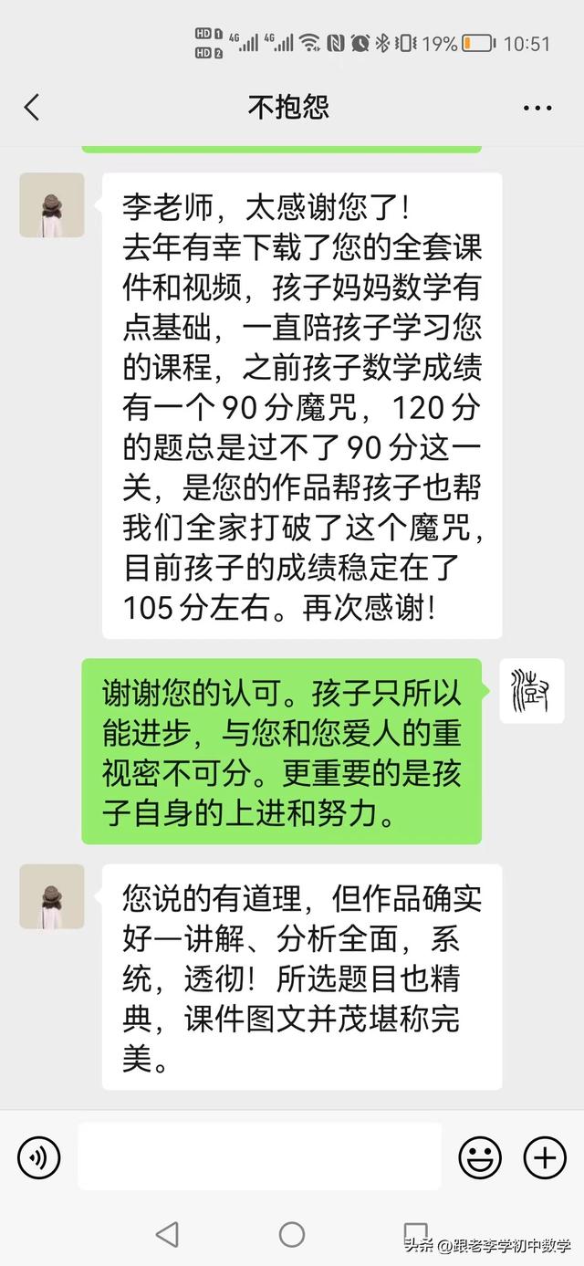 老师说谢谢家长怎么回复比较好，老师说谢谢家长应该怎样回微信（感谢热心的老师、家长的反馈、认可和鼓励）
