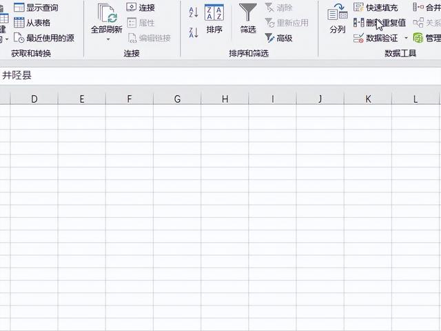 excel怎样去除重复值，去除重复值 excel（Excel删除重复值并保留唯一值的2种操作方法比较）