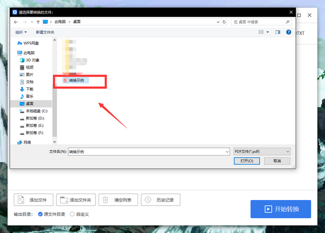pdf怎么转换成word，pdf怎么转换成word免费软件（如何把pdf文件免费转换成word文档）