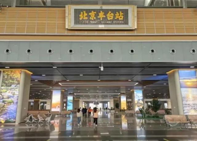 世界上最大的火车站，世界上最大的火车站排名（北京这座新改建好的火车站）