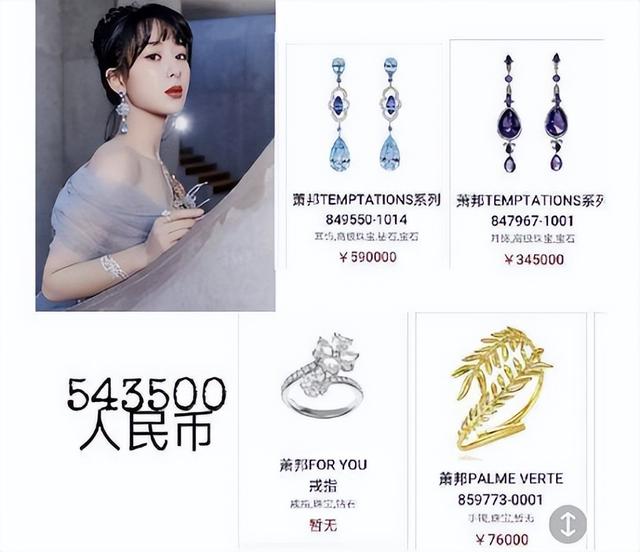 “京圈富婆”杨紫：兰博基尼打赌，绯闻男友众多，被张雪迎戴绿帽