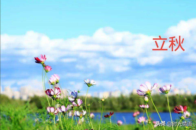 今天立秋是什么时间2023 是早立秋还是晚立秋，今天立秋是什么时间2023（天气预报：今天立秋雨不一般）