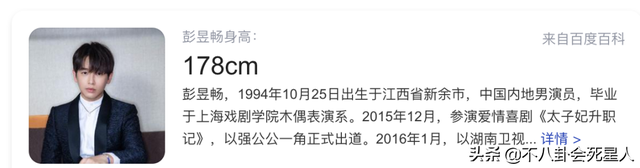 何炅真实身高是多少，何炅身高是多少真实（跟女明星同框就原形毕露）
