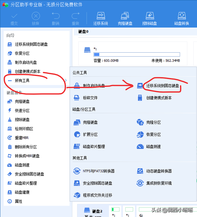 电脑更换固态硬盘如何迁移系统，新加的固态硬盘怎么改成c盘默认系统盘