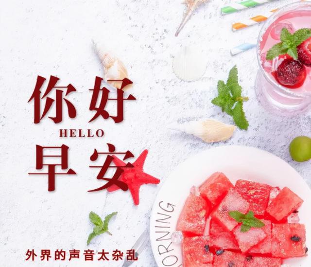 未来可期的唯美句子，未来可期下一句怎么接（早安祝您安康快乐）