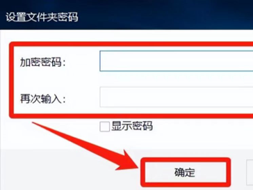怎样给文件夹设置密码，怎样给文件夹设密码（你知道文件夹怎么设置密码吗）