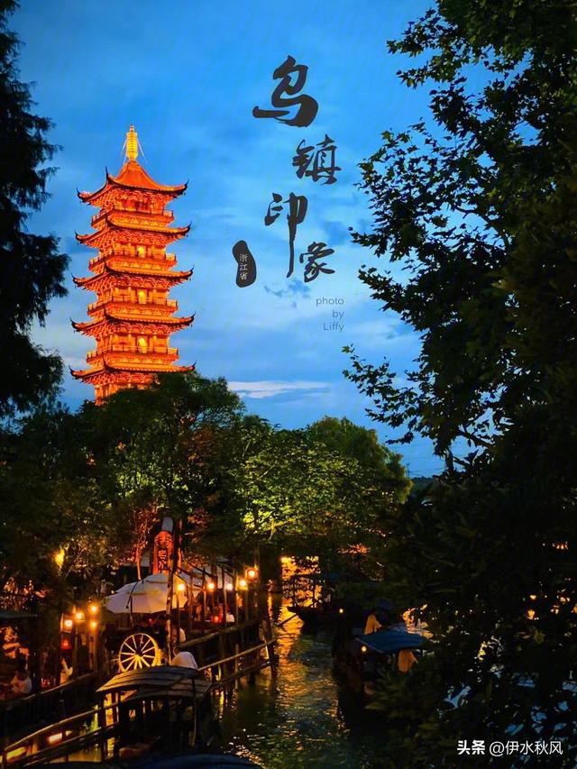乌镇在哪个省哪个市，乌镇：小桥流水乌篷船