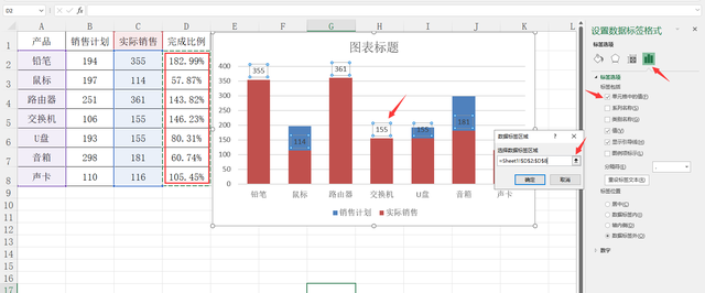 怎样制作数据对比图，怎样制作数据对比图表（Excel自动对比分析柱形图）