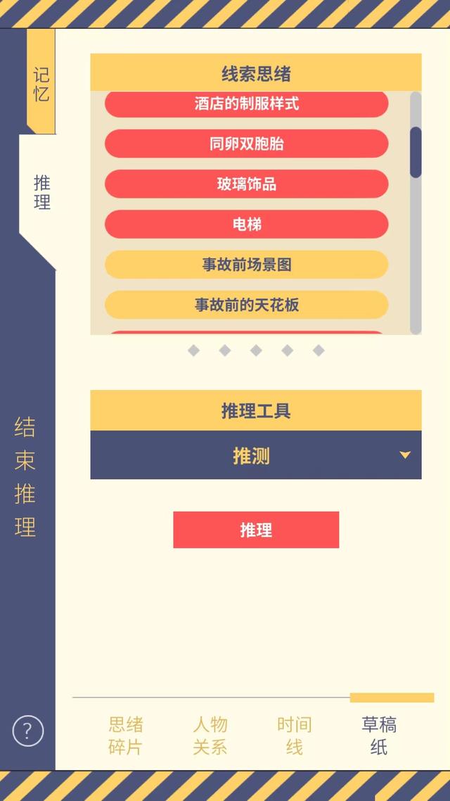 评分高达8.6的悬疑破案游戏，随机测评一些推理类手游