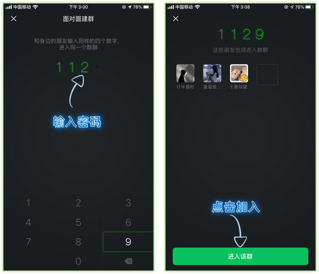 微信怎么设置拒绝加入群聊，微信怎么拒绝加入群聊（原来微信右上角+号）