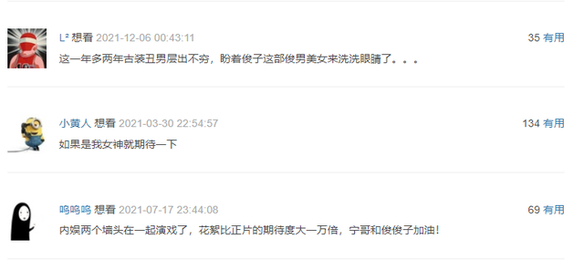 山河令演员表介绍，山河令演员表（这对浓颜系CP太让人期待）