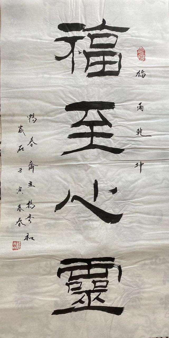 姓杨的历史名人，最全姓杨的名人（中国书画院院士、书法家畅春斋主杨秀和谈杨姓的历史——人才辈出）