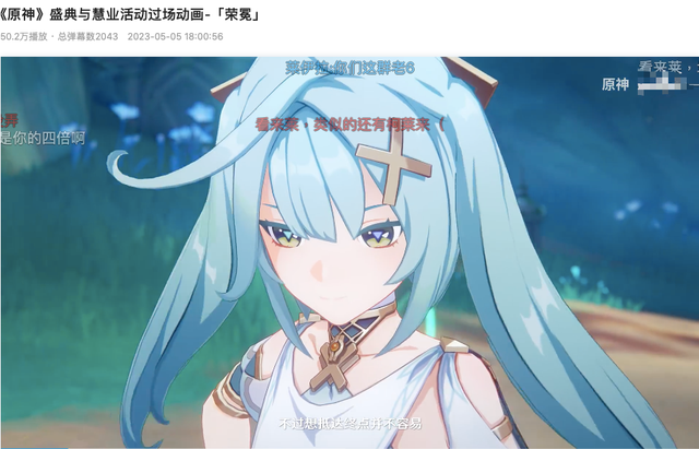 被游戏耽误的动画公司，崩坏3科普（一帮知识分子身怀绝技）