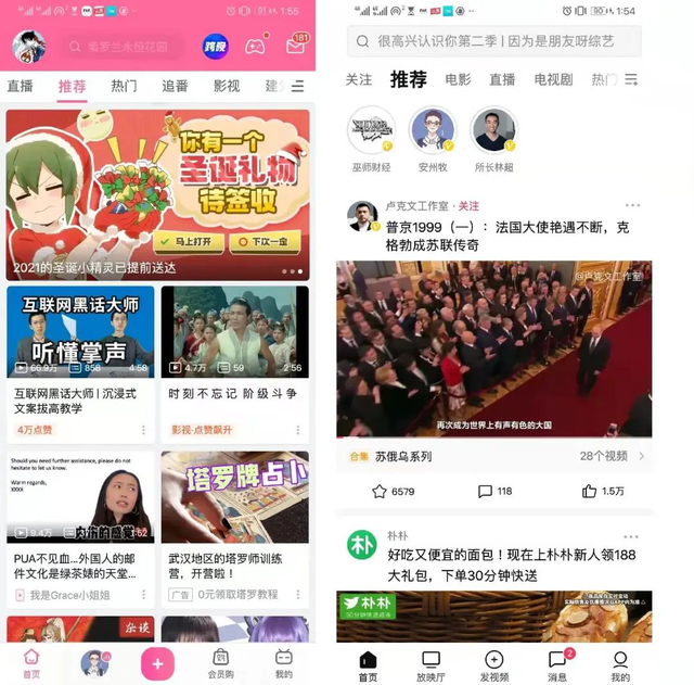 类似b站的软件，b站推荐的软件有哪些（抖音又做了个对标B站的App）