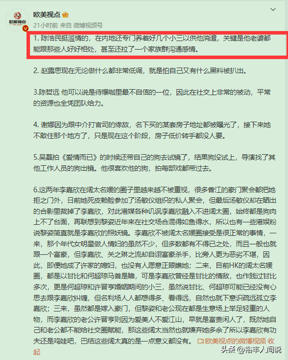 陈浩民出轨了吗，蒋丽莎拉群沟通感情