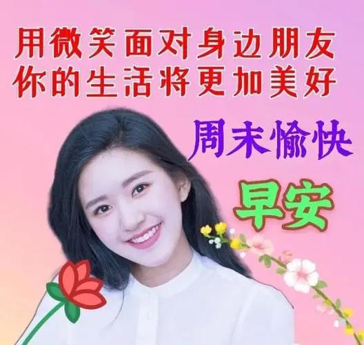 感谢朋友的句子,关于感谢珍惜朋友的句子(早晨问安:感谢一路相伴) 感谢朋友的句子,关于感谢珍惜朋友的句子(早晨问安:感谢一路相伴)