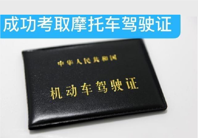 电动车驾驶证怎么考，电动车驾驶证要多少岁（电动车、三轮车要驾照）