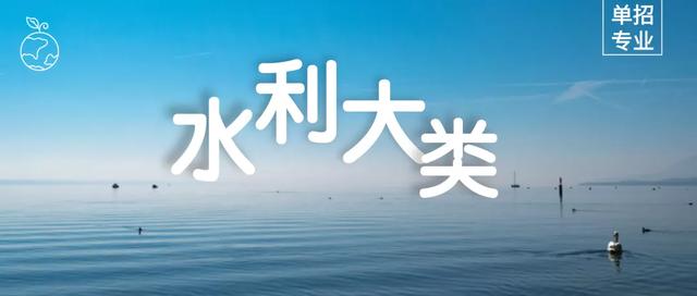 四川水利职业技术学院，四川水利职业技术学院2019年招生章程（2022单招“水利大类”最全科普）