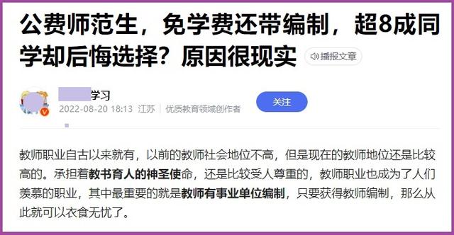 千万别来山东大学威海分校，山东大学威海分校怎么样（山东考生600+被省属公费师范生录取）