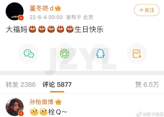 孙怡董子健官宣离婚！曾是少有的零绯闻夫妻，其实离婚早有预兆？