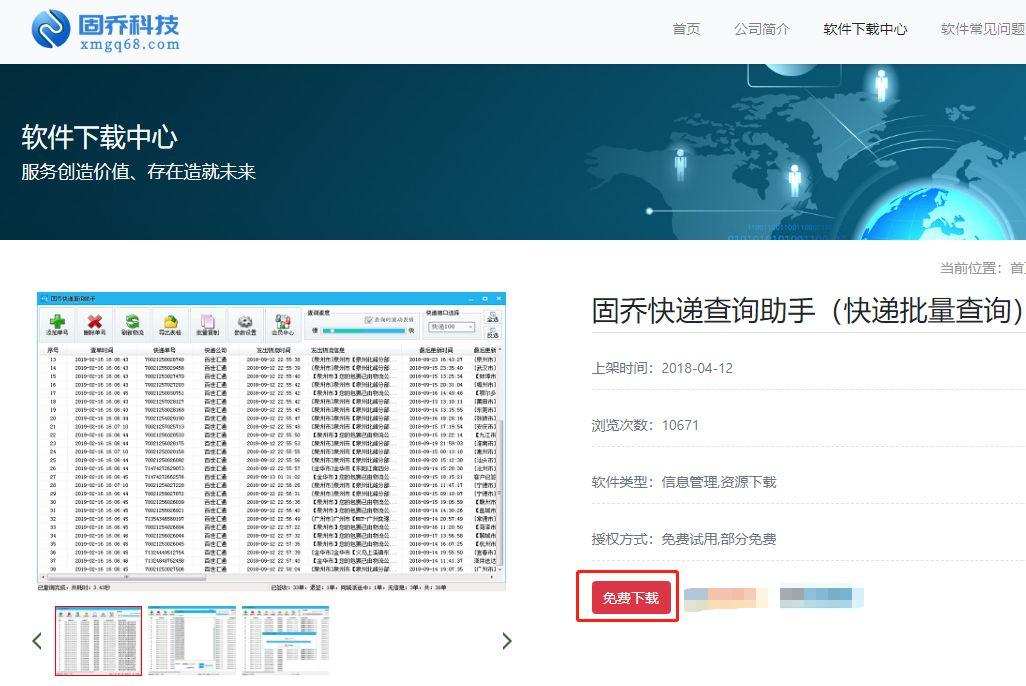 京东物流查询官网(京东大件物流查)
