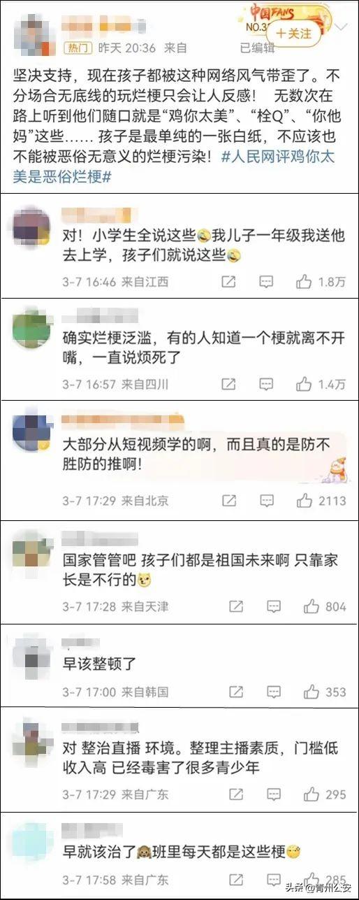 ​小孩爱说的烂梗，小孩爱说的“烂梗”越来越多了