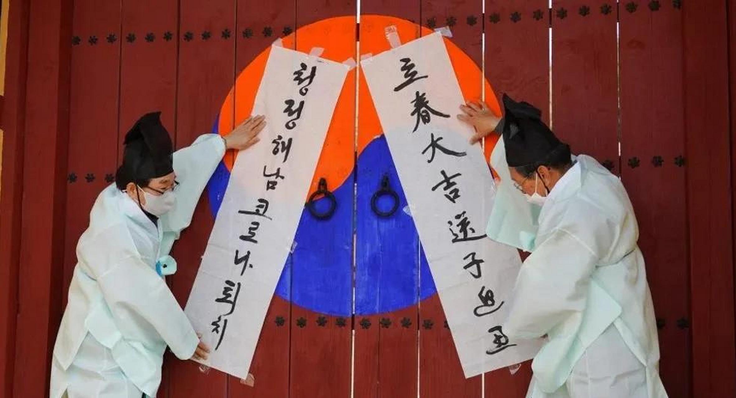 韩国的春节也流行团圆,守岁,拜年,给小孩压岁钱等,各种庆祝活动也是层