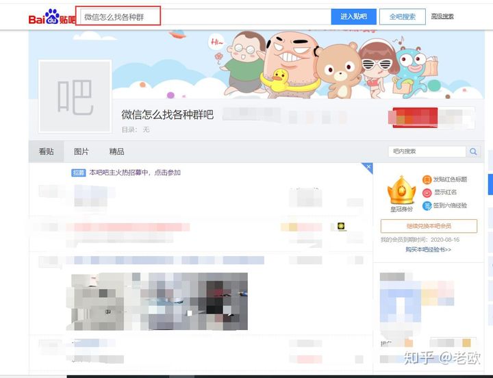微信群怎么搜索(一键群发微信群)