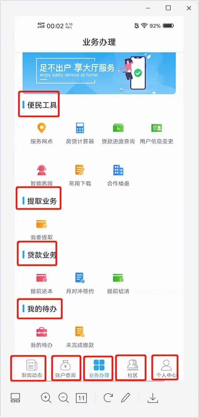 个人公积金怎么申请，个人住房公积金怎么办理（公积金业务线上办理渠道的注册与登录）