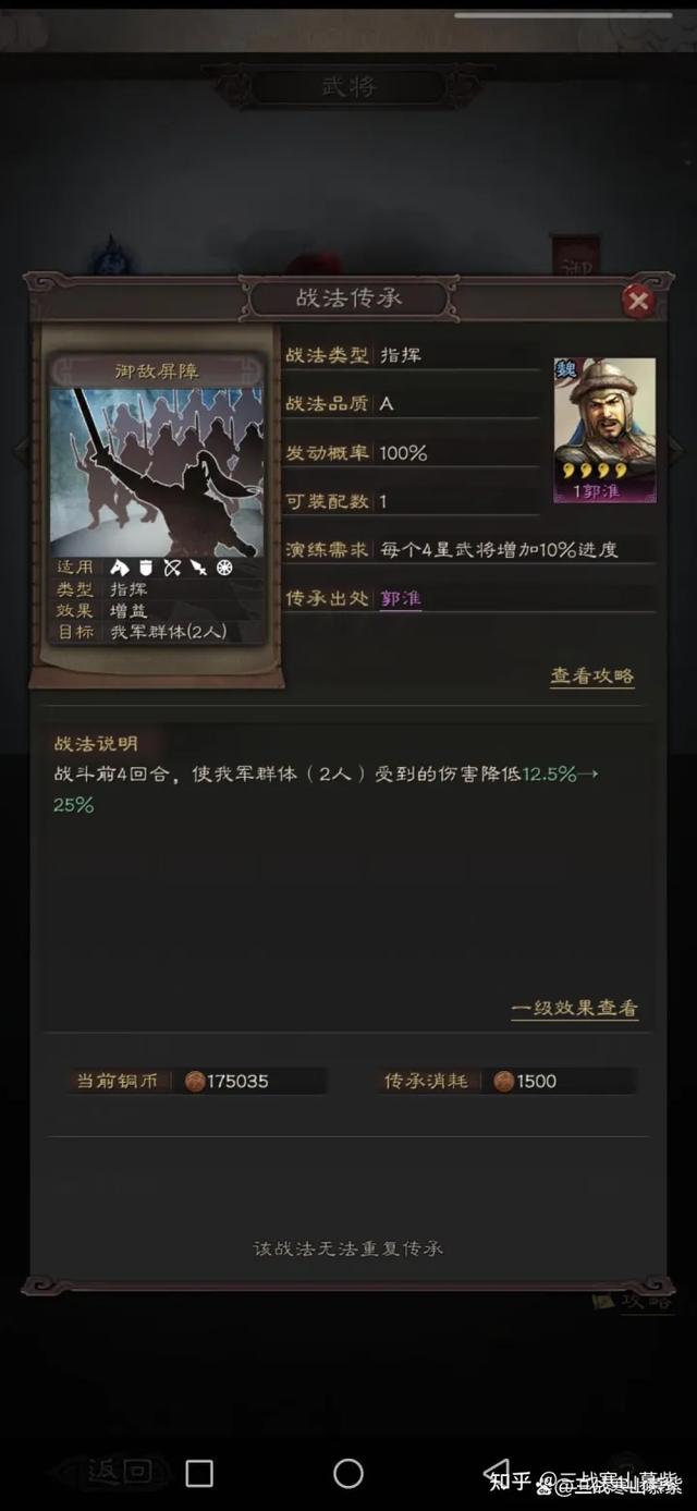 三国志战略版a战法排行，三国志战略版十大阵容a级战法（哪些武将以及战法是必须要保留的）