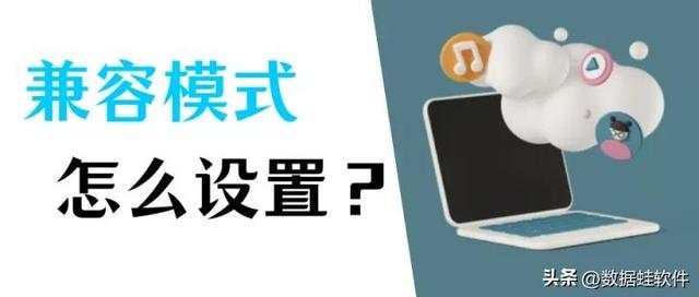 浏览器怎么设置兼容模式，浏览器模式怎么改兼容模式（5个常用浏览器的设置方法）