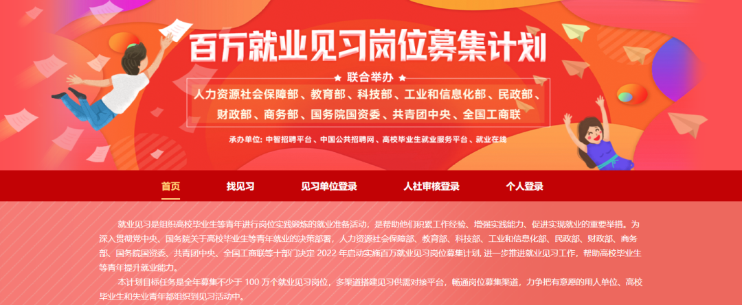招聘平台有哪些(找工作最正规的平台)