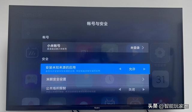 小米电视有必要官方安装么，小米电视直播软件安装教程