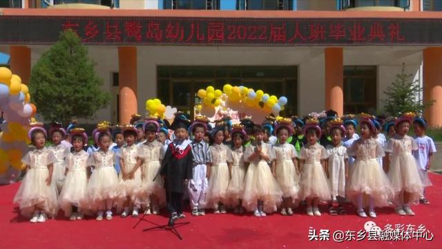 未来可期 前程似锦，未来可期——东乡县鹭岛幼儿园举行[图片]