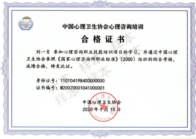 心理咨询师三级，心理咨询师是二级还是三级级别高（心理咨询师二三级取消之后）