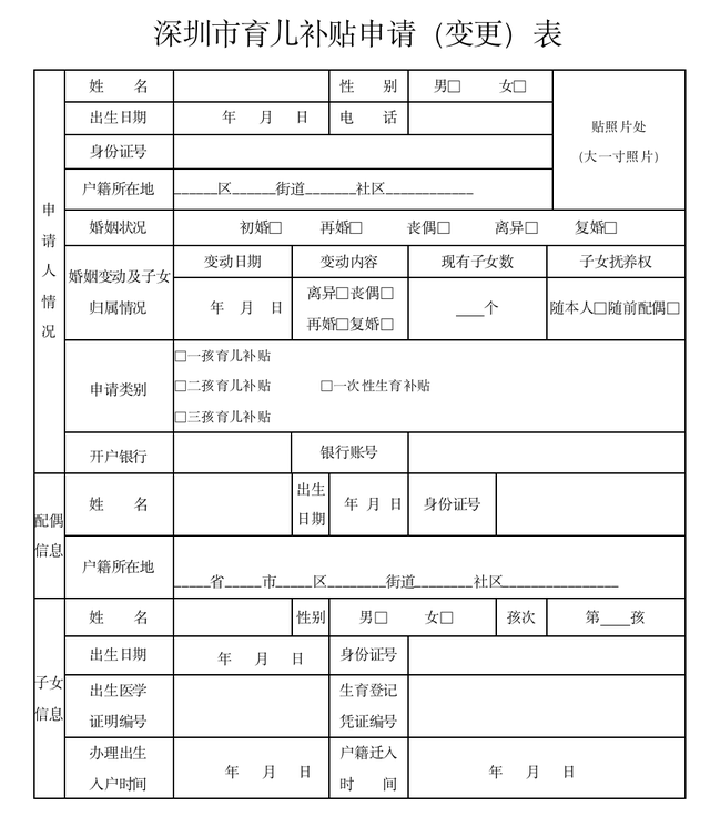 深圳幼儿园补贴，深圳幼儿园补贴申报指南（深圳拟发布最新政策）