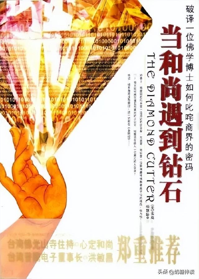 金刚经的精髓就这四句话，《金刚经》的精髓是哪四句话是什么（《能断金刚》里藏着你过去一切、现在一切、未来一切的秘密）