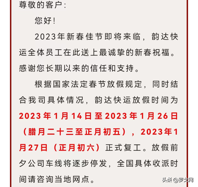 2019年各快递物流收费标准价格表，快递运费价格表2019（汇总春节快递、快运、专线收费标准与停运时间）