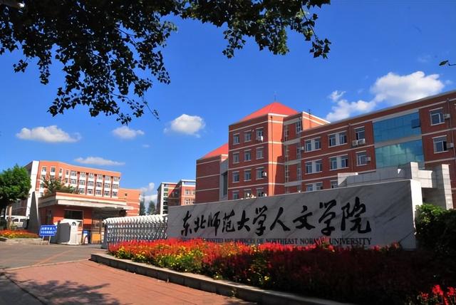 长春四大垃圾大学，女生最吃香的十大专业（吉林这4所大学被官方点名）