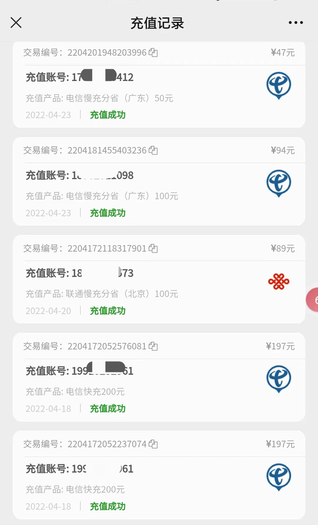 电信话费充值，中国电信的手机如何充值（手机话费这样充值能省不少钱）